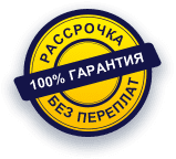 Беспланый выезд